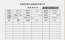 ���֪ͨ������ɭ����